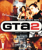 Grand Theft Auto 2 ܸ