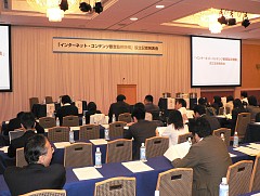 画像集#002のサムネイル/ネット上の有害コンテンツ規制は民間の手で?「インターネット・コンテンツ審査監視機構」設立発表会