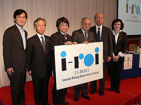 画像集#008のサムネイル/ネット上の有害コンテンツ規制は民間の手で?「インターネット・コンテンツ審査監視機構」設立発表会