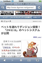 画像集#005のサムネイル/【お知らせ】iPhoneに対応。「4Gamer.net for iPhone」をテスト公開しました