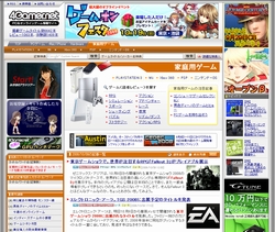 画像集#003のサムネイル/【お知らせ】コンシューマゲーム情報の掲載を開始しました