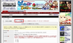 画像集#007のサムネイル/【お知らせ】コンシューマゲーム情報の掲載を開始しました