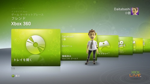 画像集#007のサムネイル/いよいよ「NEW XBOX EXPERIENCE」開幕,Xbox 360システムアップデート配信が本日の夜から順次開始