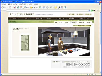 画像集#002のサムネイル/3D仮想空間サーバーソフトウェア「3Di OpenSim」を利用したオープンβテストのテスターを募集
