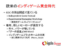 画像集#011のサムネイル/同人ゲーム開発の現在と将来を探る研究会をレポート。いま,同人ゲームの抱えている問題点とは?