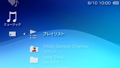 画像ギャラリー No.002のサムネイル画像 / PSPシステムソフトウェアが“バージョン6.10”にバージョンアップ