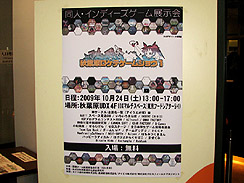 画像ギャラリー No.002のサムネイル画像 / IGDA日本,同人/インディーズゲームの制作者とユーザーの交流を図る「秋葉原ロケテゲームショウ1」を開催