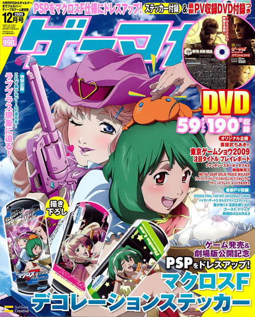 画像ギャラリー No.003のサムネイル画像 / ゲームの情報をさらに充実させる! ゲーム総合誌ゲーマガとのコラボレーション企画をスタート