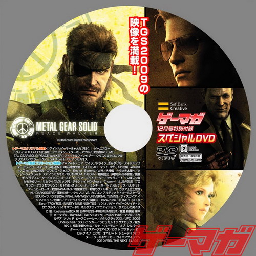 画像ギャラリー No.004のサムネイル画像 / ゲームの情報をさらに充実させる! ゲーム総合誌ゲーマガとのコラボレーション企画をスタート