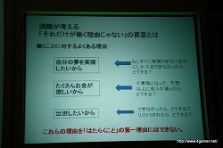 画像ギャラリー No.006のサムネイル画像 / コーエーのクリエイター二人が,筑波大学の特別講義「コンテンツ応用論」で学生達の“ゲーム業界で働くということ”についての疑問に答えた