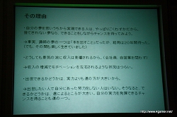 画像ギャラリー No.007のサムネイル画像 / コーエーのクリエイター二人が,筑波大学の特別講義「コンテンツ応用論」で学生達の“ゲーム業界で働くということ”についての疑問に答えた