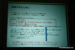 画像ギャラリー No.009のサムネイル画像 / コーエーのクリエイター二人が,筑波大学の特別講義「コンテンツ応用論」で学生達の“ゲーム業界で働くということ”についての疑問に答えた