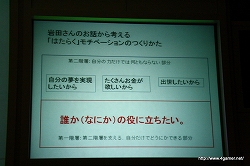 画像ギャラリー No.010のサムネイル画像 / コーエーのクリエイター二人が,筑波大学の特別講義「コンテンツ応用論」で学生達の“ゲーム業界で働くということ”についての疑問に答えた