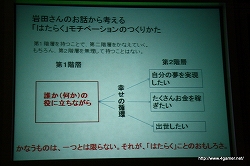 画像ギャラリー No.011のサムネイル画像 / コーエーのクリエイター二人が,筑波大学の特別講義「コンテンツ応用論」で学生達の“ゲーム業界で働くということ”についての疑問に答えた