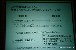 画像ギャラリー No.012のサムネイル画像 / コーエーのクリエイター二人が,筑波大学の特別講義「コンテンツ応用論」で学生達の“ゲーム業界で働くということ”についての疑問に答えた