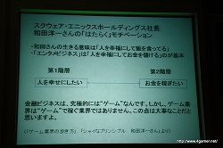 画像ギャラリー No.013のサムネイル画像 / コーエーのクリエイター二人が,筑波大学の特別講義「コンテンツ応用論」で学生達の“ゲーム業界で働くということ”についての疑問に答えた