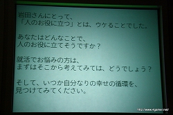 画像ギャラリー No.014のサムネイル画像 / コーエーのクリエイター二人が,筑波大学の特別講義「コンテンツ応用論」で学生達の“ゲーム業界で働くということ”についての疑問に答えた