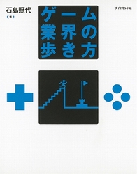 画像ギャラリー No.019のサムネイル画像 / コーエーのクリエイター二人が,筑波大学の特別講義「コンテンツ応用論」で学生達の“ゲーム業界で働くということ”についての疑問に答えた