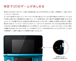 #003Υͥ/ǤŷƲե2010פθڡ˥ƥɡ3DSξܺ٤ۤƥץåȥեƱҥȥ饤ʥåפ
