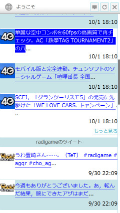 画像ギャラリー No.004のサムネイル画像 / Twitterがもっと快適になる携帯アプリ「twittie」と4Gamerがコラボ。「twittie for 4Gamer」が本日公開