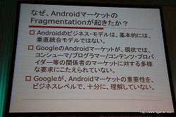画像ギャラリー No.005のサムネイル画像 / GMOインターネット,Androidアプリの開発支援プロジェクト「アンドロイドやろうぜ! byGMO」のカンファレンスを開催