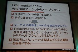 画像ギャラリー No.007のサムネイル画像 / GMOインターネット,Androidアプリの開発支援プロジェクト「アンドロイドやろうぜ! byGMO」のカンファレンスを開催