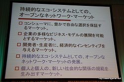 画像ギャラリー No.008のサムネイル画像 / GMOインターネット,Androidアプリの開発支援プロジェクト「アンドロイドやろうぜ! byGMO」のカンファレンスを開催