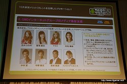 画像ギャラリー No.015のサムネイル画像 / GMOインターネット,Androidアプリの開発支援プロジェクト「アンドロイドやろうぜ! byGMO」のカンファレンスを開催