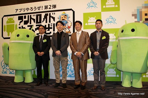 画像ギャラリー No.028のサムネイル画像 / GMOインターネット,Androidアプリの開発支援プロジェクト「アンドロイドやろうぜ! byGMO」のカンファレンスを開催