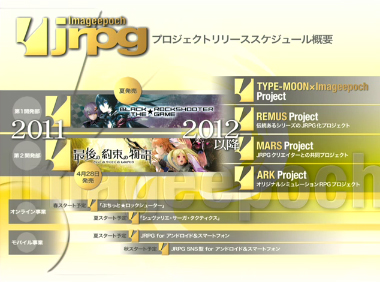 画像ギャラリー No.004のサムネイル画像 / イメージエポック,「新作発表会 兼 JRPG宣言決起会」で2012年以降のリリースタイトルに関する4つの新プロジェクトを発表