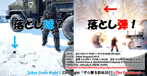 画像ギャラリー No.001のサムネイル画像 / Tokyo Game Nightが,2011年1月15日に新年会イベント開催
