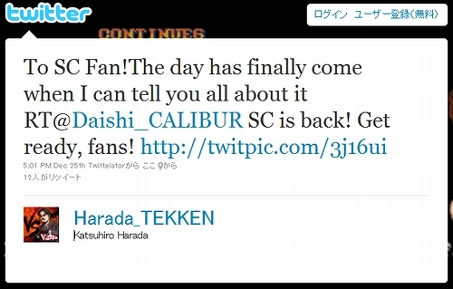 画像ギャラリー No.003のサムネイル画像 / 「Soul Calibur is BACK!」バンダイナムコゲームス関係者のTwitter投稿で“ソウルキャリバー”の新作が開発中であることが明らかに
