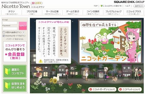 画像ギャラリー No.003のサムネイル画像 / 「WebMoney Award 2010」の受賞作品が発表。オンラインゲームファン13万人が選んだ“2010年最高のゲーム”は?