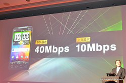 画像ギャラリー No.009のサムネイル画像 / KDDI,WiMAX対応でWi-Fi機器を接続できるスマートフォン「htc EVO WiMAX ISW11HT」,Tegra 2搭載のタブレット「MOTOROLA XOOM Wi-Fi TBi11M」を発表