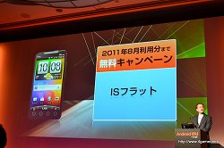 画像ギャラリー No.011のサムネイル画像 / KDDI,WiMAX対応でWi-Fi機器を接続できるスマートフォン「htc EVO WiMAX ISW11HT」,Tegra 2搭載のタブレット「MOTOROLA XOOM Wi-Fi TBi11M」を発表