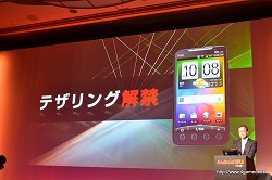 画像ギャラリー No.012のサムネイル画像 / KDDI,WiMAX対応でWi-Fi機器を接続できるスマートフォン「htc EVO WiMAX ISW11HT」,Tegra 2搭載のタブレット「MOTOROLA XOOM Wi-Fi TBi11M」を発表