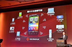 画像ギャラリー No.013のサムネイル画像 / KDDI,WiMAX対応でWi-Fi機器を接続できるスマートフォン「htc EVO WiMAX ISW11HT」,Tegra 2搭載のタブレット「MOTOROLA XOOM Wi-Fi TBi11M」を発表