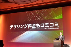 画像ギャラリー No.014のサムネイル画像 / KDDI,WiMAX対応でWi-Fi機器を接続できるスマートフォン「htc EVO WiMAX ISW11HT」,Tegra 2搭載のタブレット「MOTOROLA XOOM Wi-Fi TBi11M」を発表