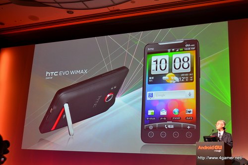 画像ギャラリー No.016のサムネイル画像 / KDDI,WiMAX対応でWi-Fi機器を接続できるスマートフォン「htc EVO WiMAX ISW11HT」,Tegra 2搭載のタブレット「MOTOROLA XOOM Wi-Fi TBi11M」を発表