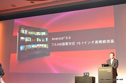 画像ギャラリー No.018のサムネイル画像 / KDDI,WiMAX対応でWi-Fi機器を接続できるスマートフォン「htc EVO WiMAX ISW11HT」,Tegra 2搭載のタブレット「MOTOROLA XOOM Wi-Fi TBi11M」を発表