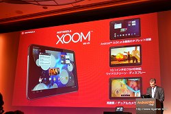 画像ギャラリー No.021のサムネイル画像 / KDDI,WiMAX対応でWi-Fi機器を接続できるスマートフォン「htc EVO WiMAX ISW11HT」,Tegra 2搭載のタブレット「MOTOROLA XOOM Wi-Fi TBi11M」を発表