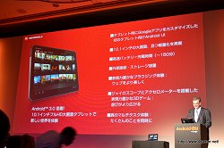 画像ギャラリー No.022のサムネイル画像 / KDDI,WiMAX対応でWi-Fi機器を接続できるスマートフォン「htc EVO WiMAX ISW11HT」,Tegra 2搭載のタブレット「MOTOROLA XOOM Wi-Fi TBi11M」を発表