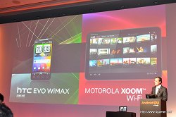 画像ギャラリー No.023のサムネイル画像 / KDDI,WiMAX対応でWi-Fi機器を接続できるスマートフォン「htc EVO WiMAX ISW11HT」,Tegra 2搭載のタブレット「MOTOROLA XOOM Wi-Fi TBi11M」を発表