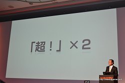 画像ギャラリー No.024のサムネイル画像 / KDDI,WiMAX対応でWi-Fi機器を接続できるスマートフォン「htc EVO WiMAX ISW11HT」,Tegra 2搭載のタブレット「MOTOROLA XOOM Wi-Fi TBi11M」を発表