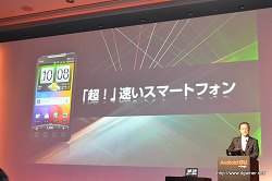画像ギャラリー No.025のサムネイル画像 / KDDI,WiMAX対応でWi-Fi機器を接続できるスマートフォン「htc EVO WiMAX ISW11HT」,Tegra 2搭載のタブレット「MOTOROLA XOOM Wi-Fi TBi11M」を発表
