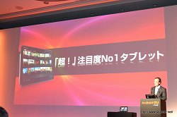 画像ギャラリー No.026のサムネイル画像 / KDDI,WiMAX対応でWi-Fi機器を接続できるスマートフォン「htc EVO WiMAX ISW11HT」,Tegra 2搭載のタブレット「MOTOROLA XOOM Wi-Fi TBi11M」を発表