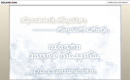 画像ギャラリー No.001のサムネイル画像 / スクウェア・エニックス ミュージックのWebサイトに謎のWebページが出現