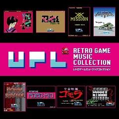 画像ギャラリー No.001のサムネイル画像 / UPLを特集したシリーズ第5弾「レトロゲームミュージックコレクション」発売中