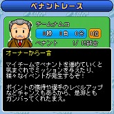 画像ギャラリー No.002のサムネイル画像 / 最新データを収録した「ファミスタモバイル2011」が順次配信開始