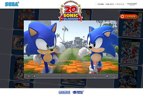 画像ギャラリー No.002のサムネイル画像 / ソニックの新作か? ソニック20周年記念サイトに謎のティザームービーが登場